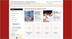 Desktop Screenshot of m-materials.dsud.ru