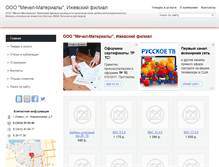 Tablet Screenshot of m-materials.dsud.ru