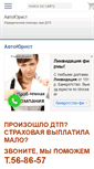 Mobile Screenshot of jurist.dsud.ru