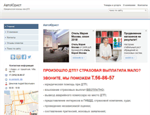 Tablet Screenshot of jurist.dsud.ru