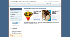 Desktop Screenshot of medservis.dsud.ru