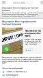 Mobile Screenshot of medservis.dsud.ru