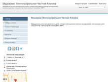 Tablet Screenshot of medservis.dsud.ru